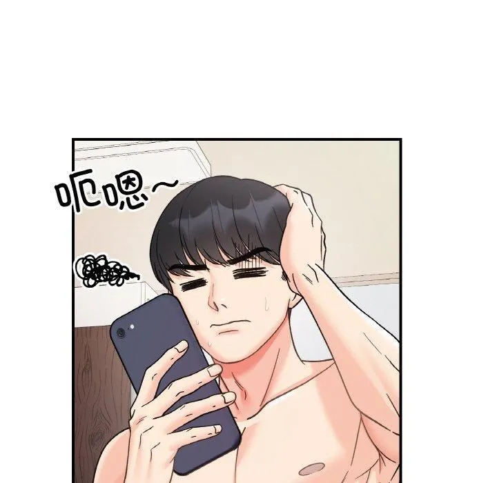 她才不是我姐姐 - 第46話 - page 47