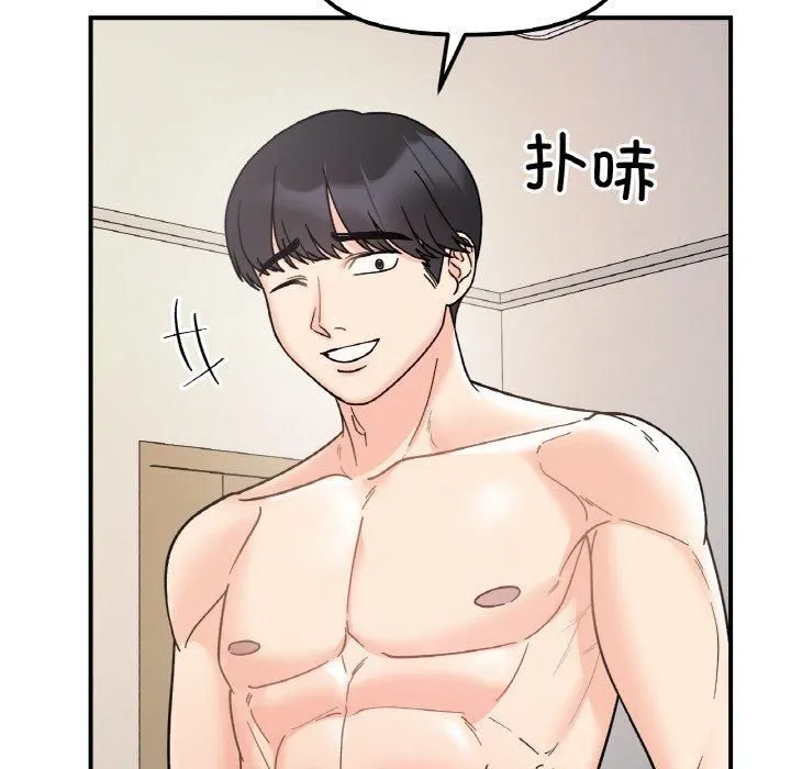 她才不是我姐姐 - 第46話 - page 54