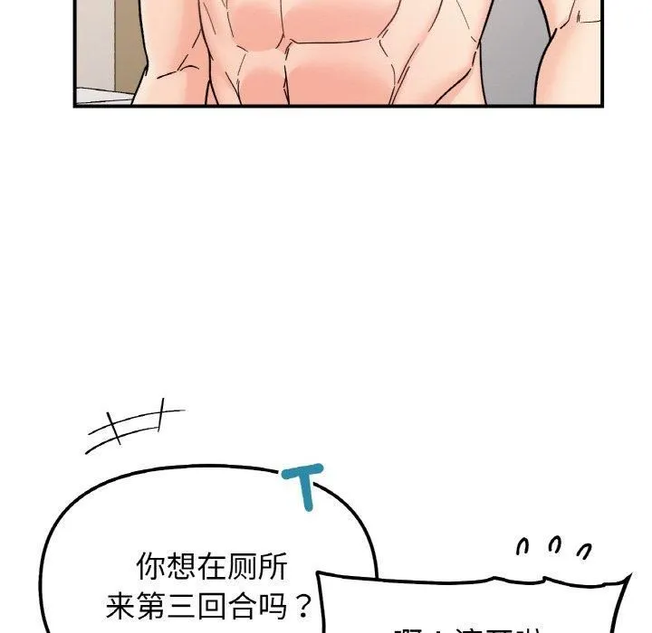 她才不是我姐姐 - 第46話 - page 55