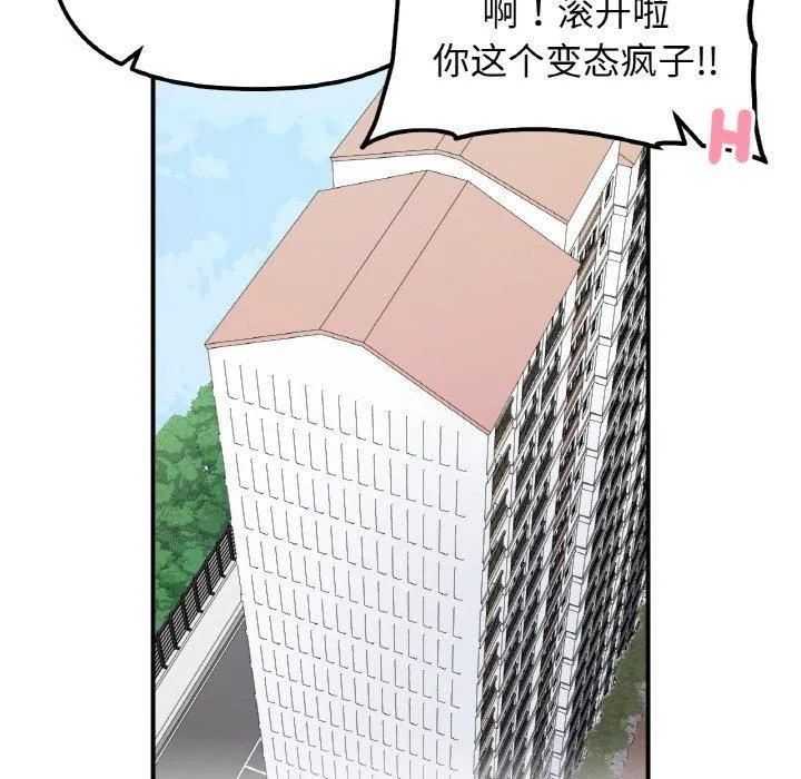 她才不是我姐姐 - 第46話 - page 56