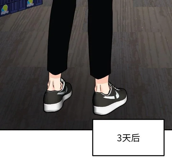 她才不是我姐姐 - 第46話 - page 61