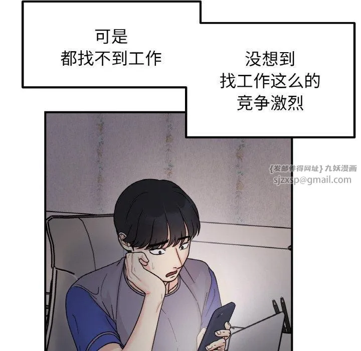她才不是我姐姐 - 第46話 - page 64