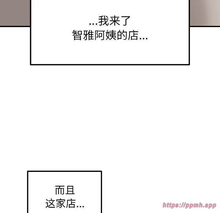 她才不是我姐姐 - 第46話 - page 70