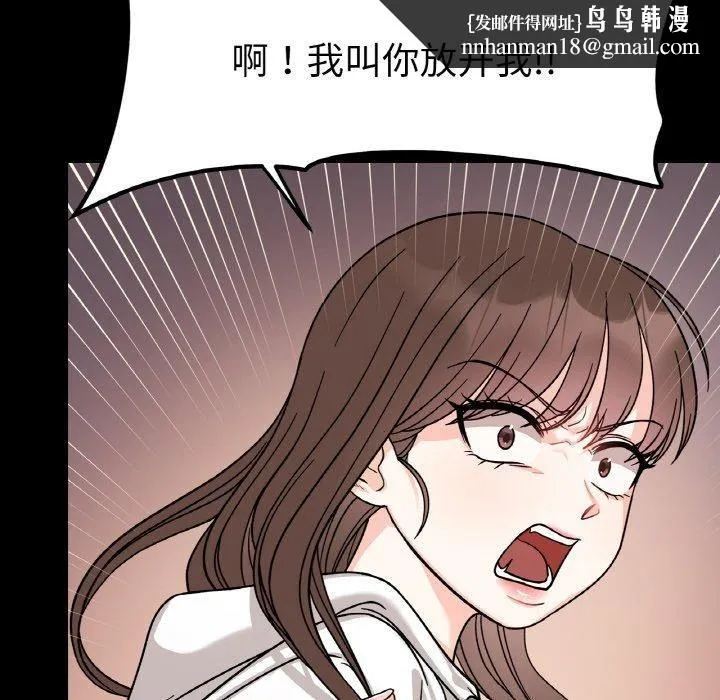 她才不是我姐姐 - 第46話 - page 76