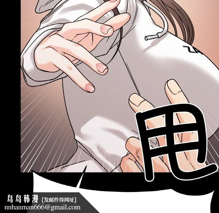 她才不是我姐姐 - 第46話 - page 77