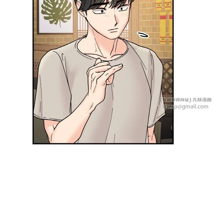 她才不是我姐姐 - 第46話 - page 96