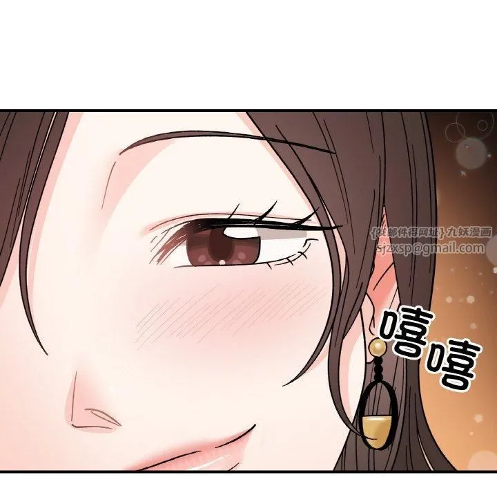 她才不是我姐姐 - 第46話 - page 99