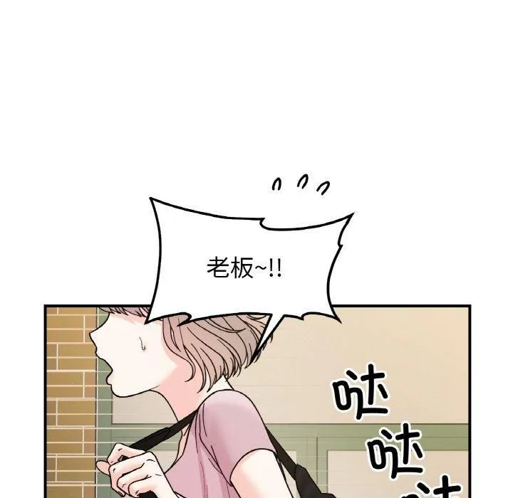 她才不是我姐姐 - 第46話 - page 106
