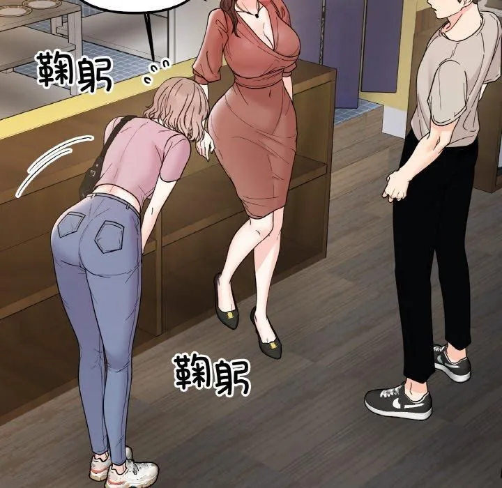 她才不是我姐姐 - 第46話 - page 109
