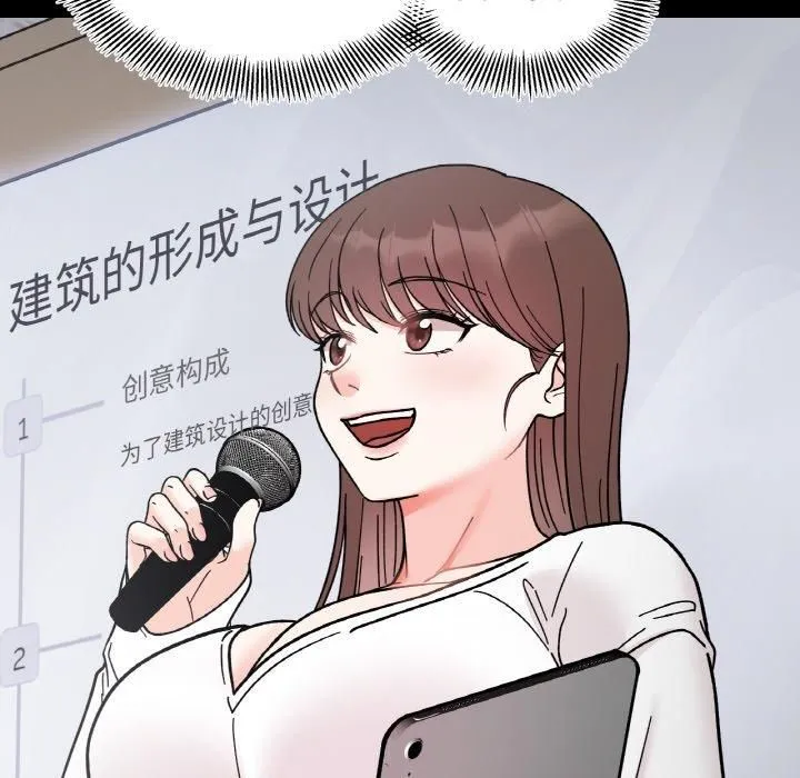 她才不是我姐姐 - 第46話 - page 144