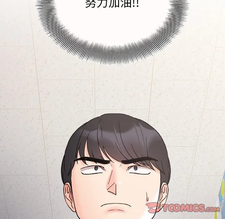 她才不是我姐姐 - 第46話 - page 147