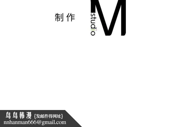 她才不是我姐姐 - 第46話 - page 151