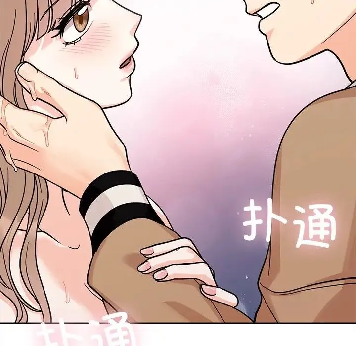 她才不是我姐姐 - 第19话 - page 6