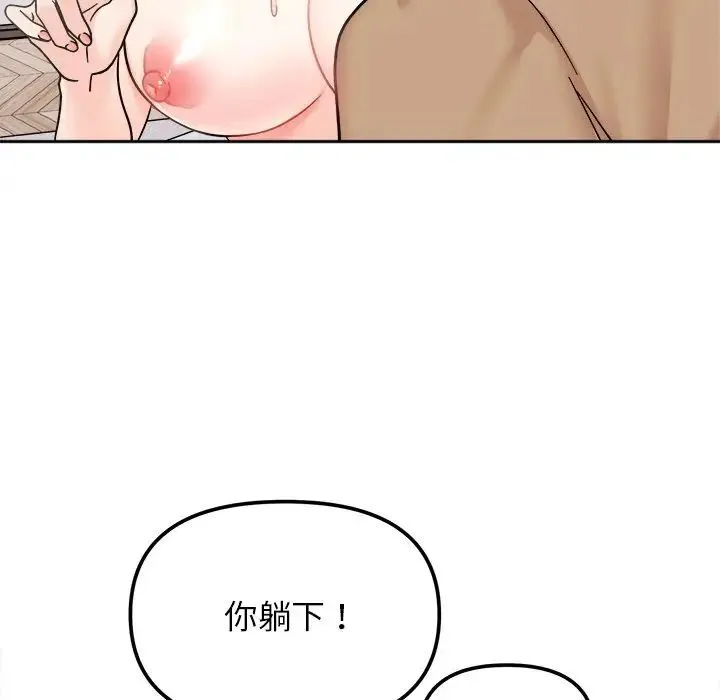 她才不是我姐姐 - 第19话 - page 10