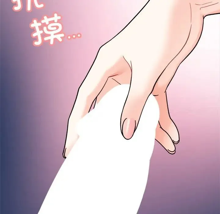 她才不是我姐姐 - 第19话 - page 29