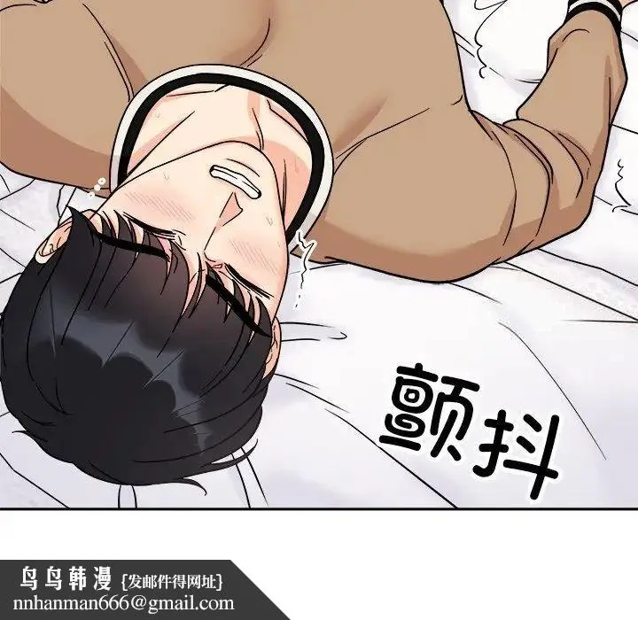 她才不是我姐姐 - 第19话 - page 72
