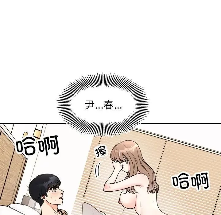 她才不是我姐姐 - 第19话 - page 77