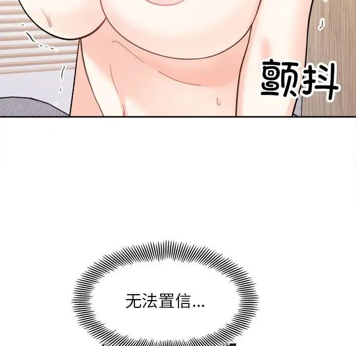 她才不是我姐姐 - 第19话 - page 92