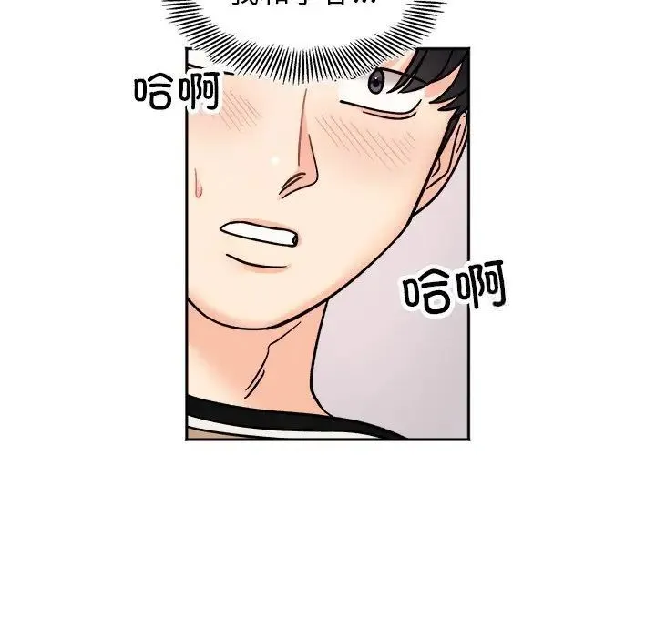 她才不是我姐姐 - 第19话 - page 107