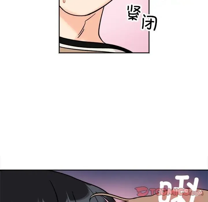 她才不是我姐姐 - 第19话 - page 111