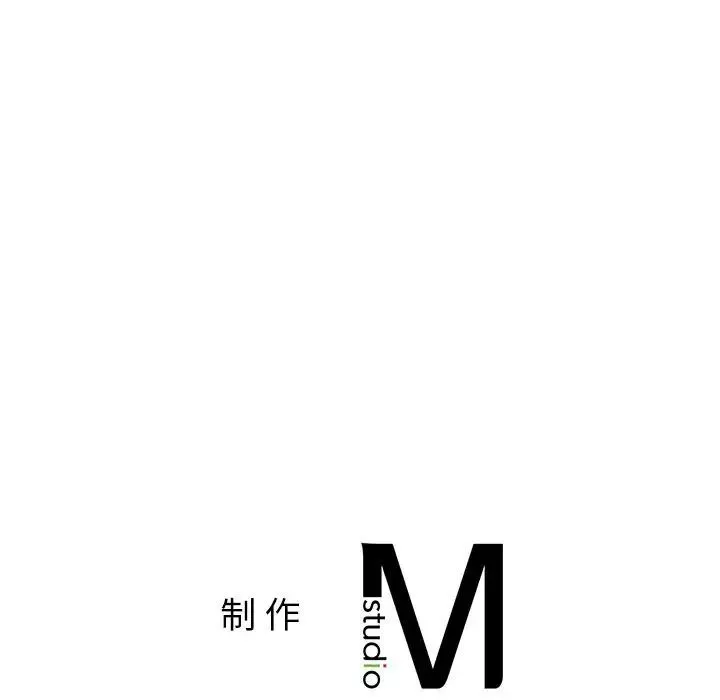 她才不是我姐姐 - 第19话 - page 140