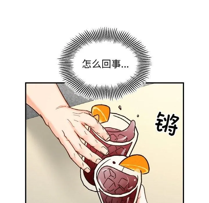 她才不是我姐姐 - 第42話 - page 8
