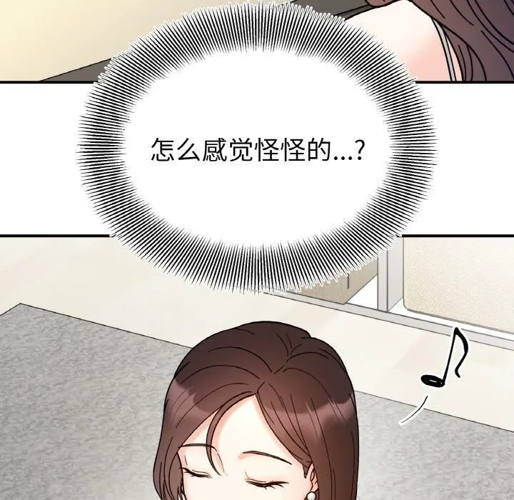 她才不是我姐姐 - 第42話 - page 11