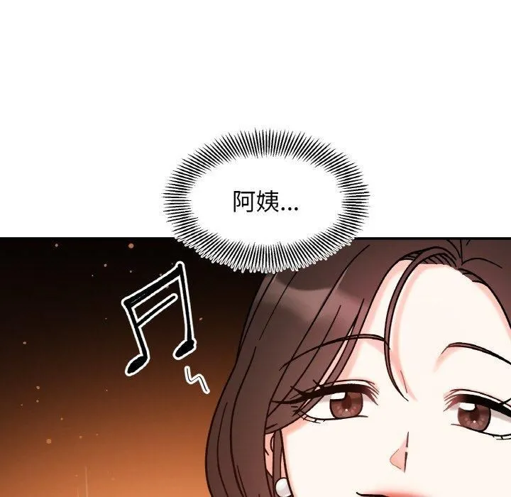 她才不是我姐姐 - 第42話 - page 17