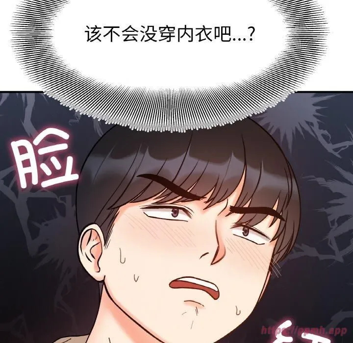 她才不是我姐姐 - 第42話 - page 20