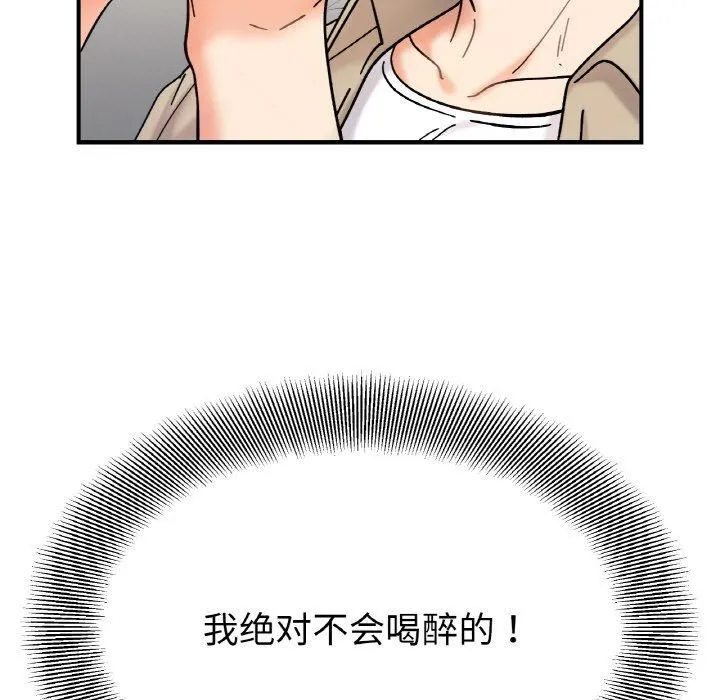 她才不是我姐姐 - 第42話 - page 25