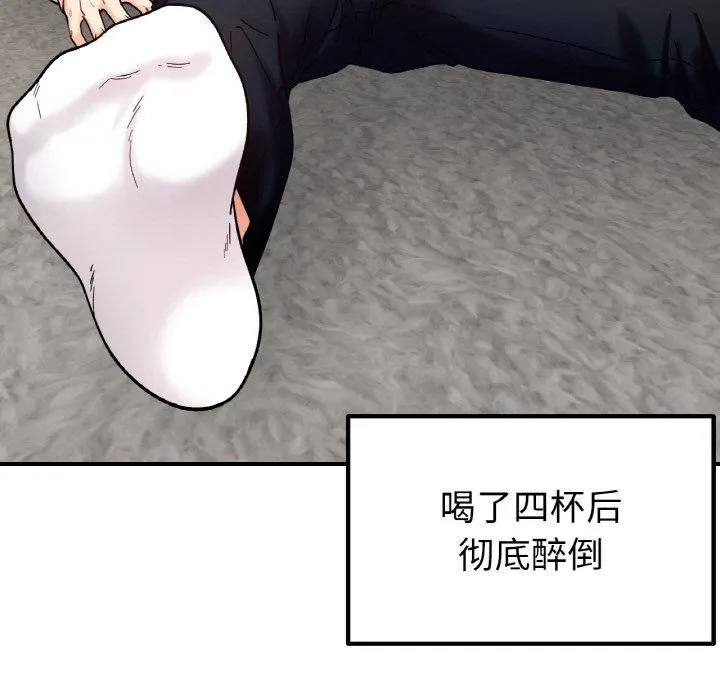 她才不是我姐姐 - 第42話 - page 29