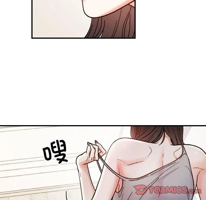 她才不是我姐姐 - 第42話 - page 33