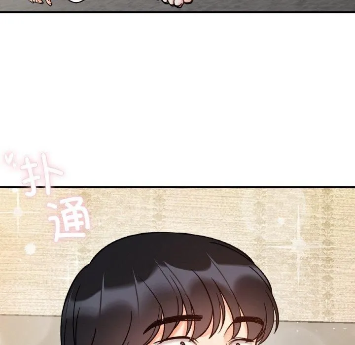 她才不是我姐姐 - 第42話 - page 35