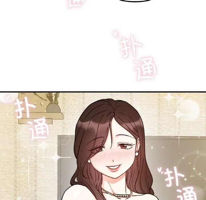 她才不是我姐姐 - 第42話 - page 37