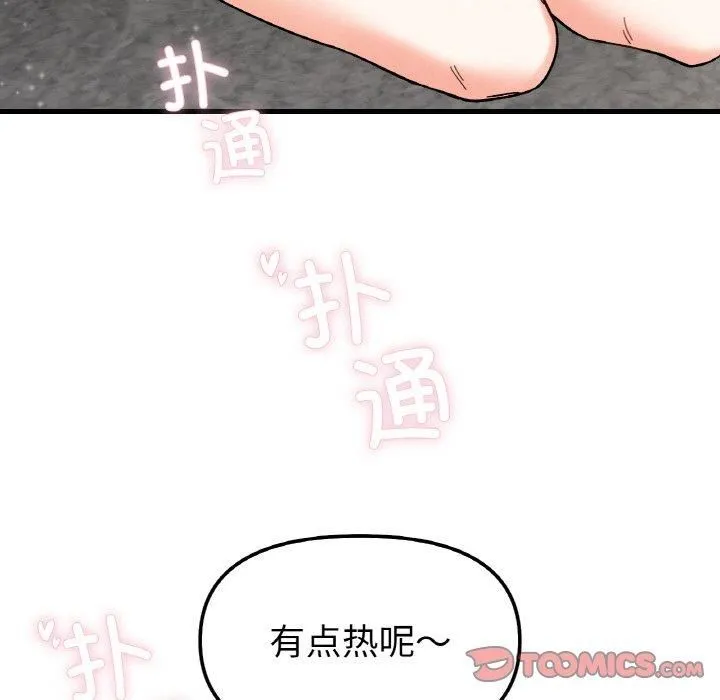 她才不是我姐姐 - 第42話 - page 39