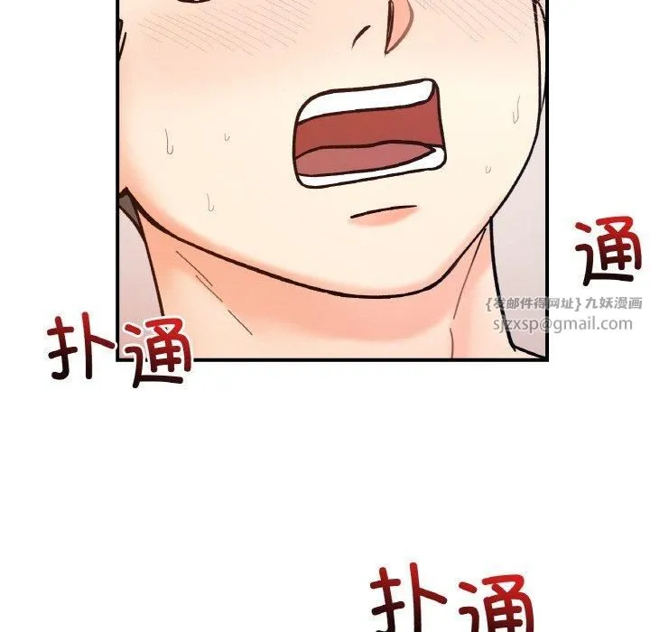她才不是我姐姐 - 第42話 - page 43