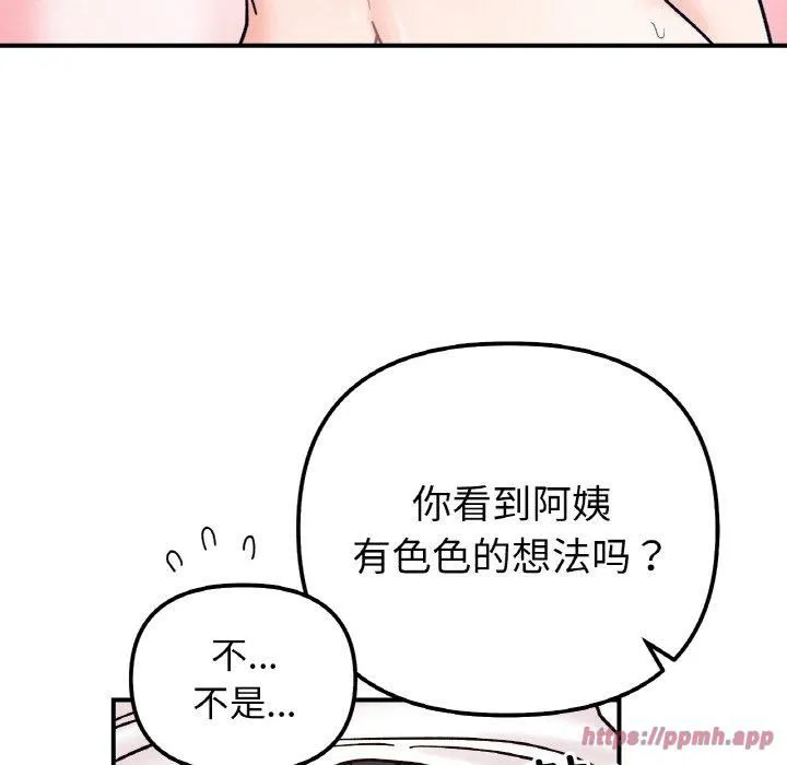 她才不是我姐姐 - 第42話 - page 50