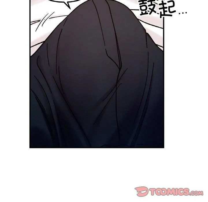 她才不是我姐姐 - 第42話 - page 51