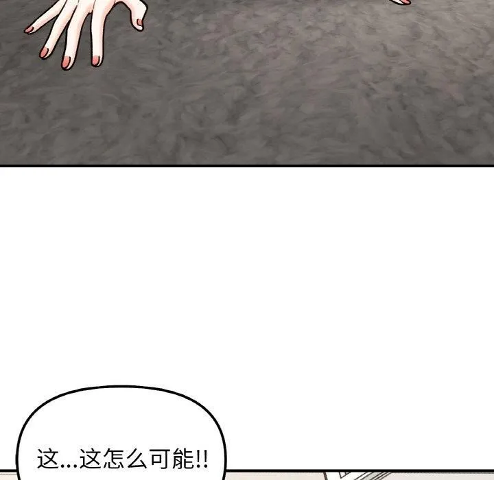 她才不是我姐姐 - 第42話 - page 54