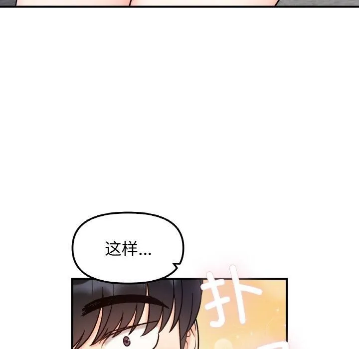 她才不是我姐姐 - 第42話 - page 58
