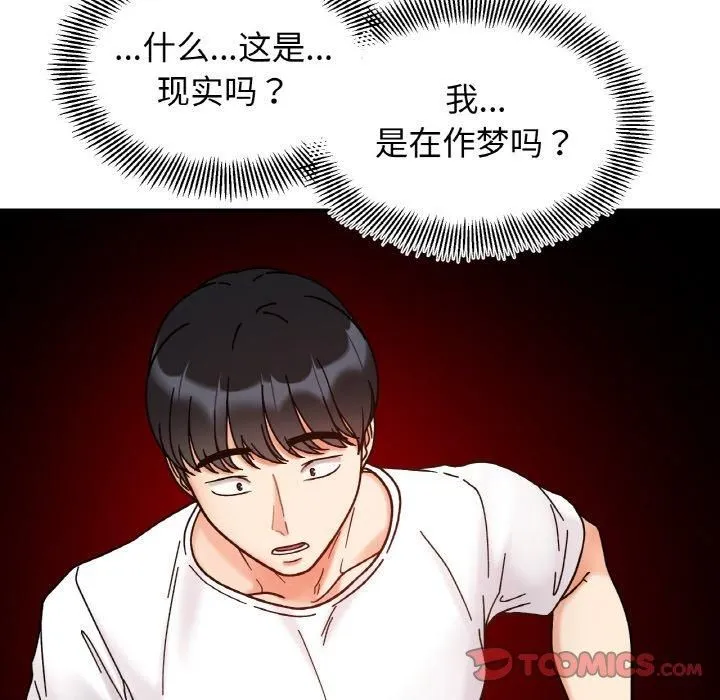 她才不是我姐姐 - 第42話 - page 63