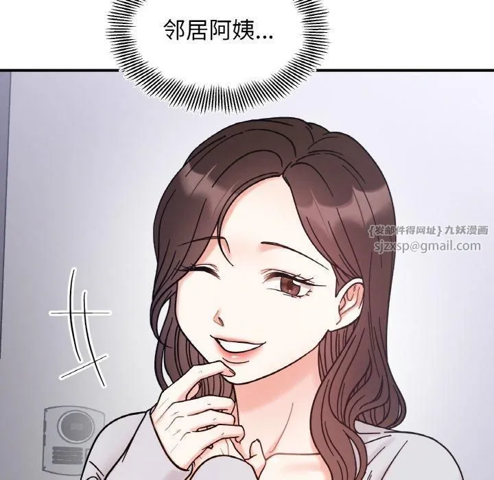 她才不是我姐姐 - 第42話 - page 68