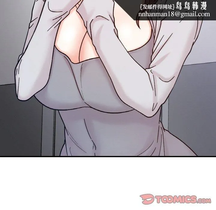 她才不是我姐姐 - 第42話 - page 69