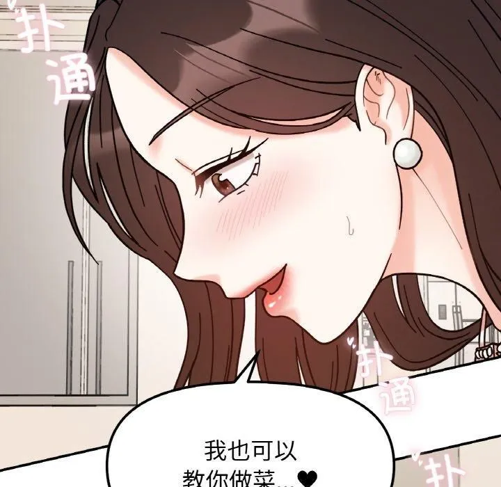 她才不是我姐姐 - 第42話 - page 91