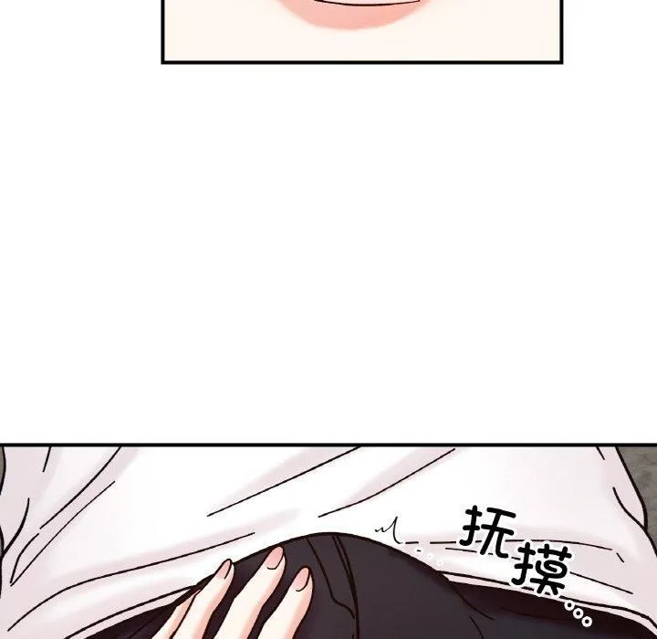 她才不是我姐姐 - 第42話 - page 94