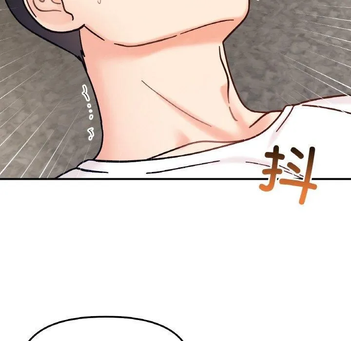 她才不是我姐姐 - 第42話 - page 97