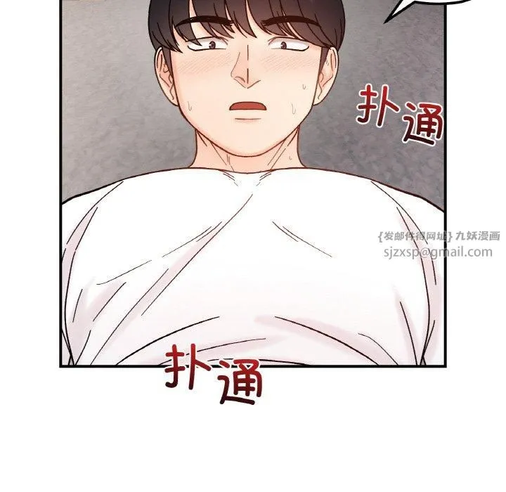她才不是我姐姐 - 第42話 - page 115