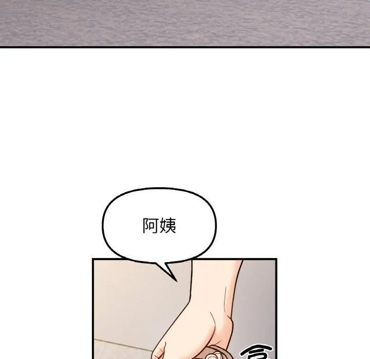 她才不是我姐姐 - 第42話 - page 118