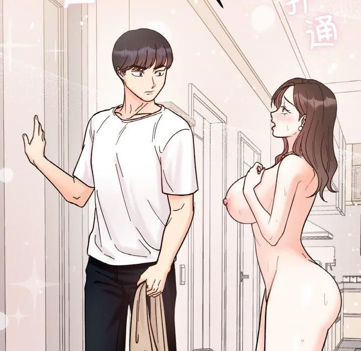 她才不是我姐姐 - 第42話 - page 133