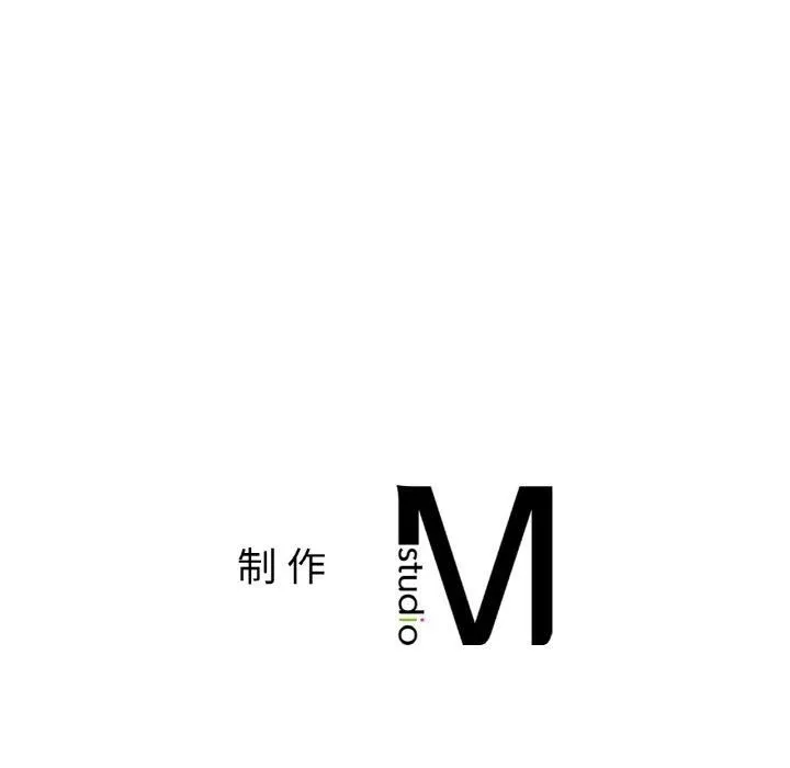 她才不是我姐姐 - 第42話 - page 136